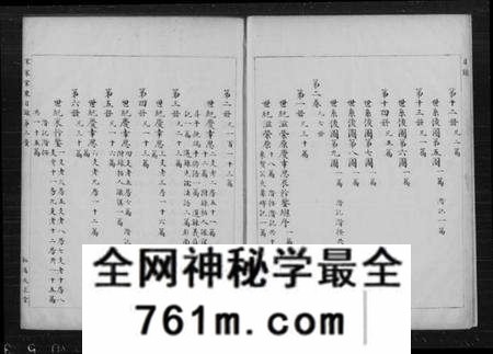 湖北宋氏族谱-汉阳宋家家乘 [3卷](别名：宋家家乘).pdf电子版
