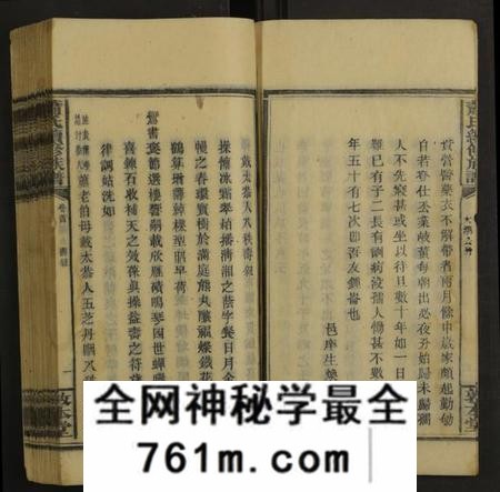 湖南萧氏族谱-箫氏续修族谱 [不分卷].pdf电子版