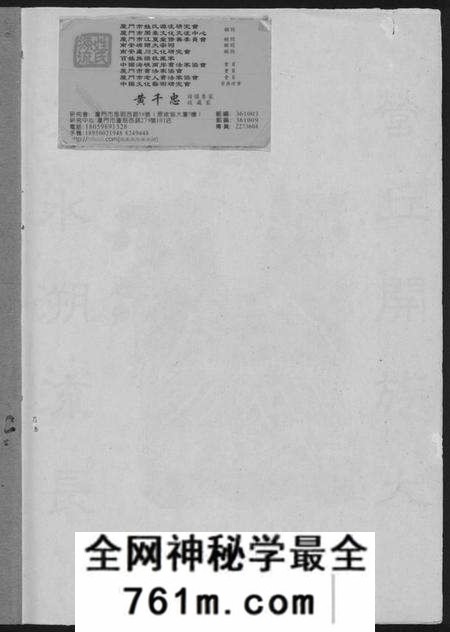 江西丘氏邱氏族谱-瑞金丘(邱)氏族谱.pdf电子版