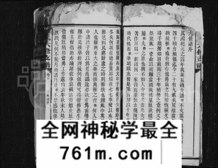 湖南曹氏族谱-曹氏六修支谱 [17卷,首1卷].pdf电子版