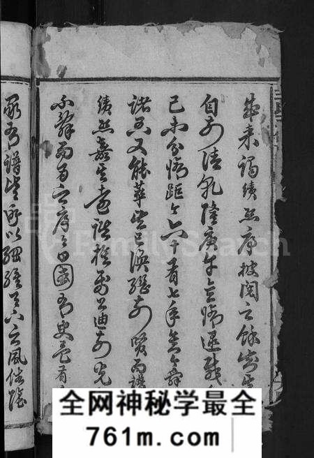 湖南王氏族谱-王氏五修族谱 [15卷,首末各1卷].pdf电子版
