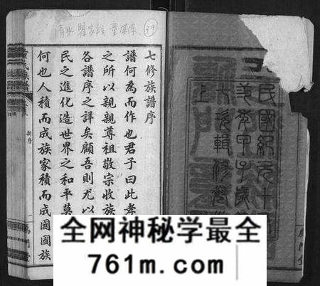 湖南童氏族谱-童氏族谱[8卷首3卷末1卷].pdf电子版