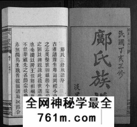 湖南邝氏族谱-邝氏三修族谱[4卷首1卷世系5卷齿录20卷].pdf电子版