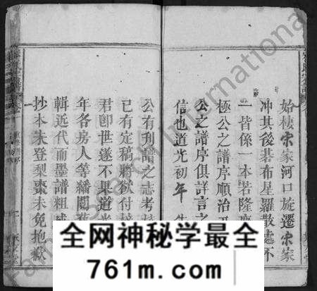 湖北宋氏族谱-宋氏宗谱 [4卷,含卷首](Song Shi Zong Pu).pdf电子版