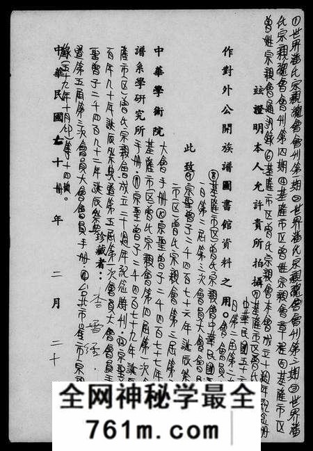 中国潘氏族谱-世界潘氏宗亲总会会刊(The world association of the Pan family head association).pdf电子版