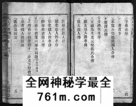 湖北成氏族谱-成氏宗谱[23卷,首2卷](别名：Cheng Shi Zong Pu).pdf电子版