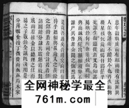 湖北刘氏族谱-刘氏宗谱[18卷,首1卷](别名：长阳刘氏宗谱、Liu Shi Zong Pu).pdf电子版