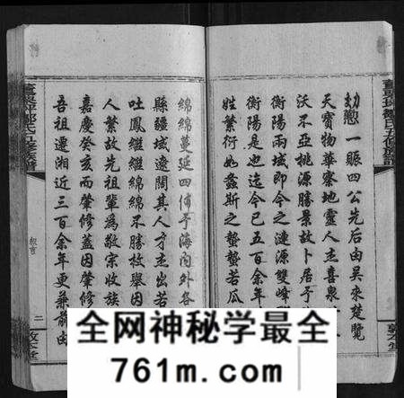 湖南邹氏族谱-董栗坪邹氏五修族谱[31卷首2卷].pdf电子版
