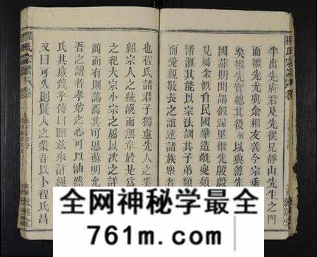 湖北程氏族谱-黎企程氏宗谱 [30卷](别名：程氏宗谱、程氏五修宗谱).pdf电子版