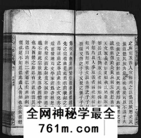 湖南朱氏族谱-朱氏三修族谱 [12卷].pdf电子版