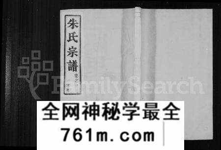 江苏朱氏族谱-辛丰朱氏族谱 [16卷](别名：朱氏宗谱).pdf电子版