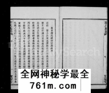 浙江谢氏族谱-盖东谢氏族谱.pdf电子版