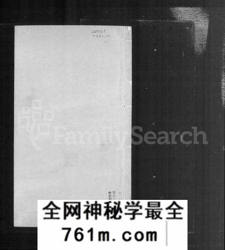 江苏陆氏族谱-[陆氏]平原宗谱 [21卷含卷首](别名：平原宗谱).pdf电子版
