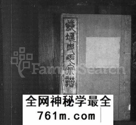 浙江史氏族谱-钱堰史氏宗谱 [8卷].pdf电子版