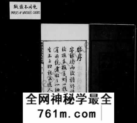 湖南罗氏族谱-湘潭龙泉罗氏族谱 [16卷].pdf电子版