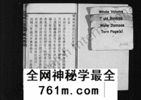 浙江刘氏族谱-刘氏草谱.pdf电子版