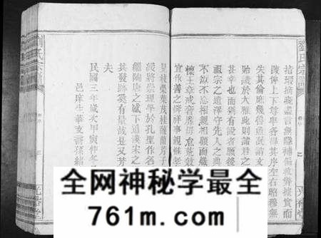 江西刘氏族谱-刘氏族谱[不分卷].pdf电子版