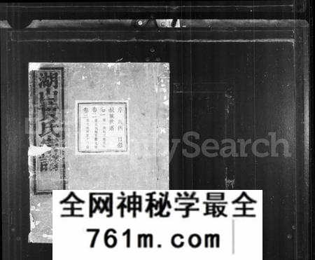 浙江黄氏族谱-湖山黄氏宗谱 [7卷,首1卷].pdf电子版