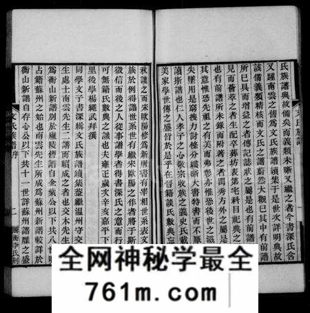 江苏文氏族谱-文氏族谱续集(别名：文氏族谱).pdf电子版