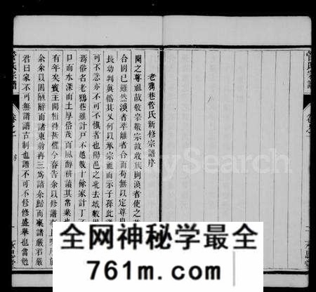 江苏管氏族谱-管氏宗谱 [6卷](别名：云阳管氏重修宗谱).pdf电子版