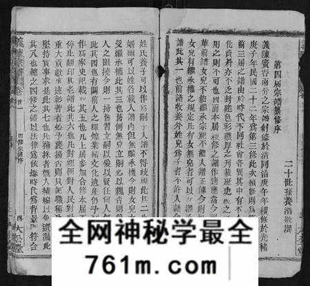 湖北陈氏族谱-义陈宗谱[35卷首10卷].pdf电子版
