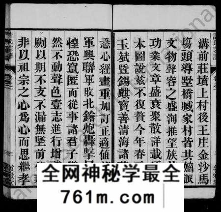 江苏许氏族谱-云阳许氏宗谱 [10卷](别名：云阳东褚许氏重修宗谱、许氏宗谱).pdf电子版
