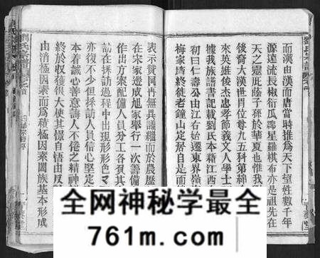 江西刘氏族谱-刘氏宗谱[21卷首2卷].pdf电子版