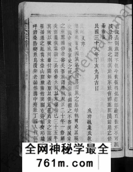 湖北庞氏族谱-龎氏宗谱 [22卷,首4卷].pdf电子版