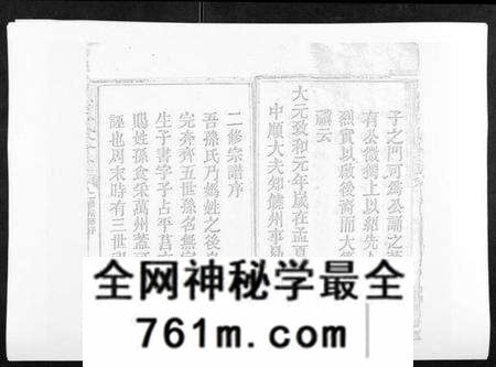 江西孙氏族谱-颜溪孙氏八修宗谱.pdf电子版