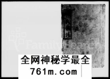 湖南旷氏族谱-旷氏三修族谱 [16卷,首1卷].pdf电子版