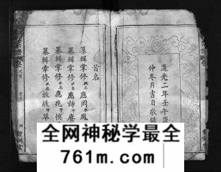 湖北朱氏族谱-朱氏宗谱 [卷数不详](别名：Zhu Shi Zong Pu).pdf电子版