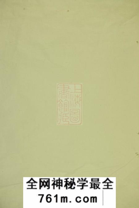 瑞金武城曾氏重修族谱不分卷