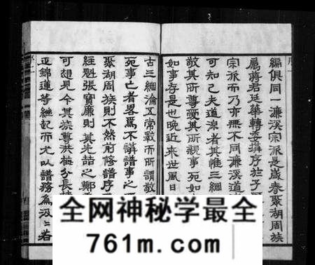 江苏周氏族谱-周氏宗谱 [12卷](别名：毘陵周氏宗谱、毘陵聚湖里周氏宗谱).pdf电子版