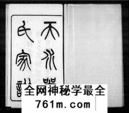 江苏严氏族谱-天水严氏家谱 [16卷](别名：严氏家谱).pdf电子版