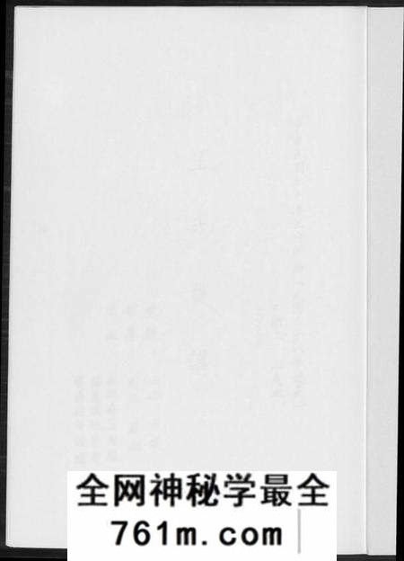 浙江王氏族谱-王氏族谱.pdf电子版