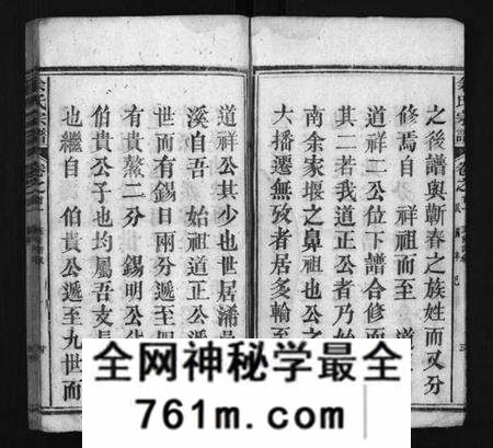 湖北余氏族谱-余氏宗谱 [20卷首6卷](别名：Yu Shi Zong Pu).pdf电子版
