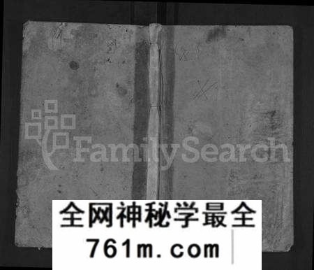 湖北黄氏族谱-黄氏宗谱 [12卷](别名：Huang Shi Zong Pu).pdf电子版