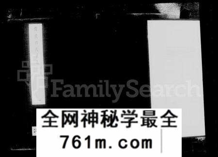 江苏缪氏族谱-兰陵缪氏世谱 [24卷,首1卷].pdf电子版