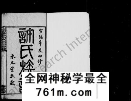 湖南许氏族谱-许氏族谱 [18卷,首1卷].pdf电子版