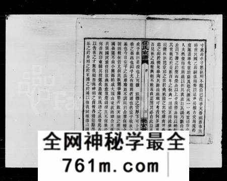 湖南任氏族谱-任氏家谱 [100卷,首末各1卷].pdf电子版
