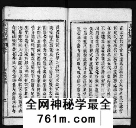 湖北张氏族谱-张氏族谱 [11卷,首2卷](别名：Zhang Shi Zu Pu、张氏宗谱).pdf电子版