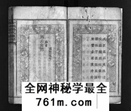 湖南罗氏族谱-彭城罗氏族谱 [16卷,首1卷].pdf电子版