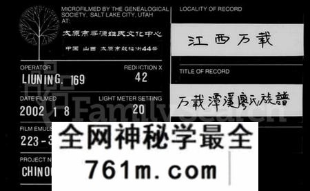 湖南廖氏族谱-廖氏族谱 [33卷,首3卷,末1卷].pdf电子版