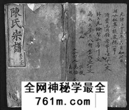 湖北陈氏族谱-陈氏宗谱 [10卷](别名：Chen Shi Zong Pu、陈氏宗谱).pdf电子版