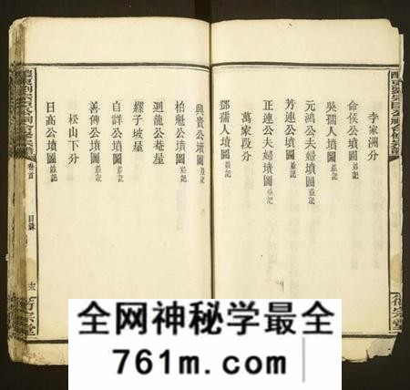 湖南刘氏族谱-醴东刘宗臣公祠合修宗谱 [按谱分卷].pdf电子版