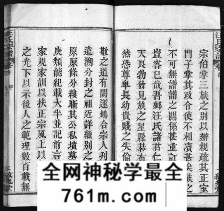 湖北汪氏族谱-汪氏宗谱[5卷,首2卷](别名：Wang Shi Zong Pu).pdf电子版