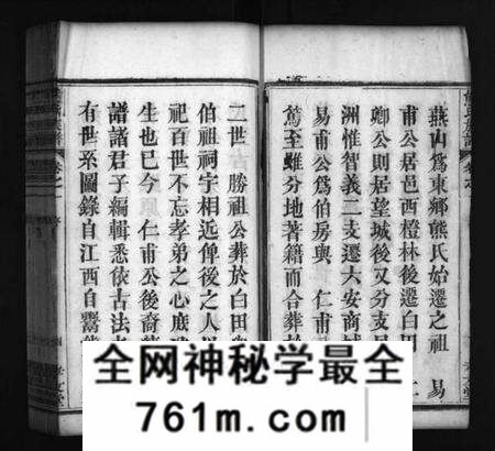 湖北熊氏族谱-熊氏族谱 [12卷](别名：熊氏族谱、Xiong Shi Zu Pu).pdf电子版