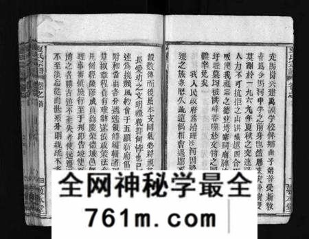 湖北夏氏族谱-夏氏宗谱 [卷数不详](别名：Xia Shi Zong Pu).pdf电子版