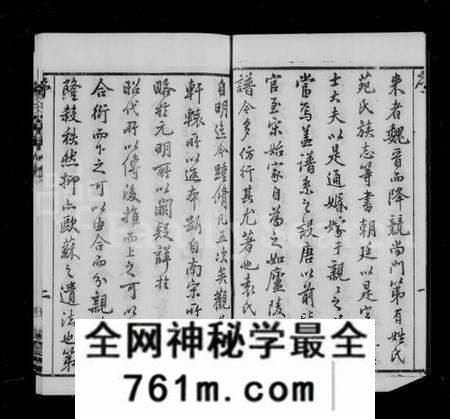 江苏袁氏族谱-毘陵袁氏宗谱 [6卷](别名：袁氏宗谱).pdf电子版