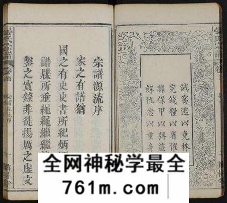 湖北晏氏族谱-晏氏宗谱 [20卷,首1卷].pdf电子版
